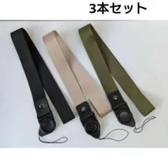 携帯ストラップ ナイロン製 3本セット 分割可能 回転バックル