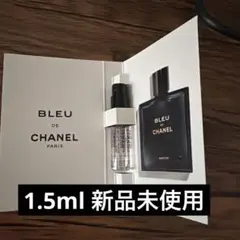 ブルードゥシャネル　1.5ml 新品未使用
