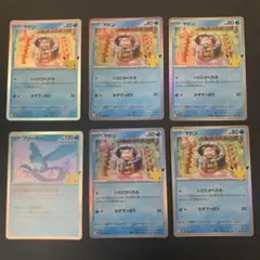 ポケモンカード ヤドン キラ 4枚セット