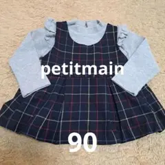 petitmain チュニック 90サイズ