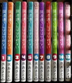 阿波連さんははかれない 1〜10➕12巻セット
