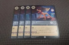 【鋼】ディズニーロルカナ プルート 用心犬 4枚 スティール