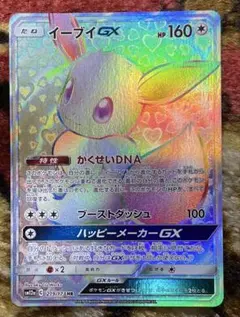 イーブイGX HR SM12a TAG TEAM GXタッグオールスターズ 2… イーブイGX HR SM12a TAG TEAM GXタッグオールスターズ - メルカリ