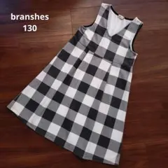 branshes ブランシェス ワンピース ギンガ厶チェック 130