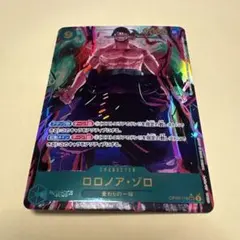 ロロノア・ゾロ OP01-025 SR パラレル ロマンスドーン - メルカリ