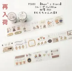 ☆@プロフ必読様 リクエスト 4点 まとめ商品