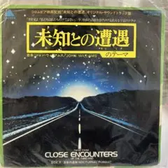 CLOSE ENCOUNTERS OF THE THIRD KIND