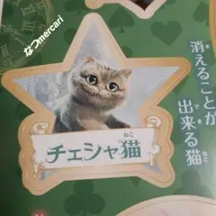 【レア】アリス・イン・ワンダーランド ステッカー 限定 シール 非売品