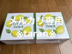 KALDI レモン柄ボウル 2個セットのサムネイル