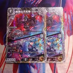 2025年最新】不死帝 ブルースの人気アイテム - メルカリ