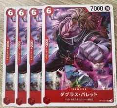 ワンピースカード ダグラス・バレット 4枚セット op12-010