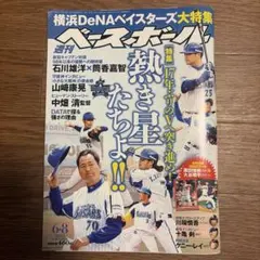 大谷翔平 プロ初登板試合観戦証明書 クリアファイル 2013年 - メルカリ