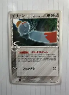 チリーン δ デルタ種 ◇ PCG ホロンの幻影 046/052 ポケカ 1ED - メルカリ