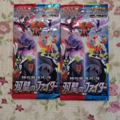 【絶版ポケカ】ポケモンカードゲーム 双璧のファイター 未開封パック☓2セット