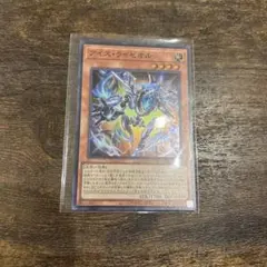 遊戯王　アイスライゼオル　スーパー