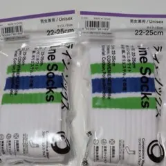 【2足セット】ファミマ ラインソックス