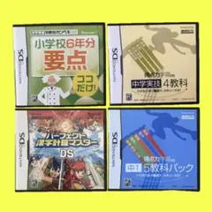 得点力学習 小学6年分 漢字マスター DSソフト 4点勉強セット