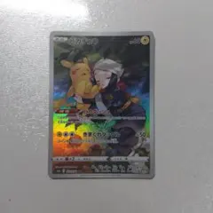 2026年最新】ポケモンカード ピカチュウ chrの人気アイテム - メルカリ