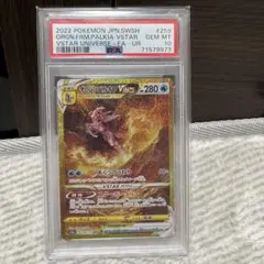 2026年最新】パルキアVstar ur psa10の人気アイテム - メルカリ