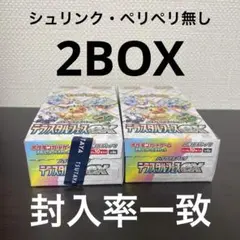 2025年最新】封入率一致の人気アイテム - メルカリ