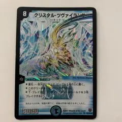 2025年最新】クリスタル・ツヴァイランサーの人気アイテム - メルカリ