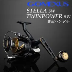 2026年最新】13ステラSW 14000XGの人気アイテム - メルカリ