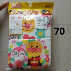 70センチ　定価1320円　未使用　アンパンマン 長袖ボディスーツ 2枚組