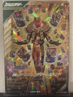 ガンバレジェンズ レジェンダリーレジェンドLR CX06-019