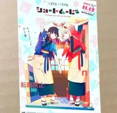 リコリコ リコリスリコイル ステッカー 1枚 非売品 数量限定