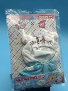 アイカツ　一番くじ　あかり　ぬいぐるみ　うちの子　おおぞらっこ　ポンチョ アイカツ 一番くじ あかり ぬいぐるみ うちの子 おおぞらっこ