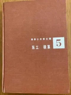 2025年最新】建築積算士の人気アイテム - メルカリ
