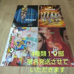 匿名発送 Snow Man佐久間大介さんフライヤーセット