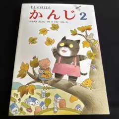2025年最新】黒井健の人気アイテム - メルカリ