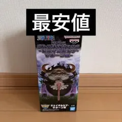 ワンピース メガワールドコレクタブルフィギュア ジェイガルシア・サターン聖
