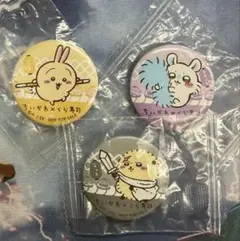 ちいかわ くら寿司コラボ うさぎ ラッコ モモンガ 缶バッジ