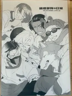 2026年最新】魔王城の料理番の人気アイテム - メルカリ