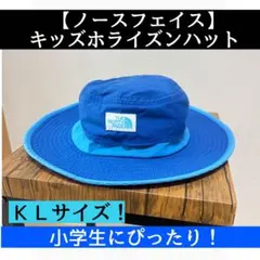 【ノースフェイス】キッズハットKL