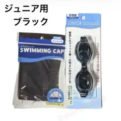 新品 水泳帽&水中メガネ。水泳海水浴プール。アウトドア旅行idYh54T
