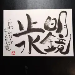 筆文字アートのサムネイル