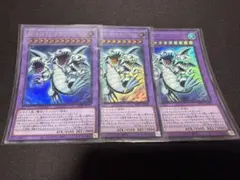 遊戯王　ブルーアイズトゥーンアルティメットドラゴン　ウルトラ３枚のサムネイル