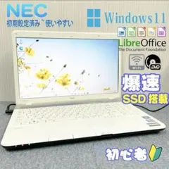 ノートパソコン　Windows11　オフィス付き　爆速SSD搭載　初期設定済み