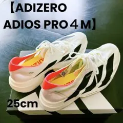 【美品】ADIZERO ADIOS PRO 4 25.0cm