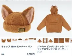 た*ん様 ディズニー　ピーターパン　ロストキッズ　ファンキャップ　パーカー　2点