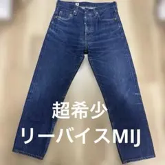 極希少 リーバイス ブルータブ 501 MADE IN JAPAN 日の丸パッチ