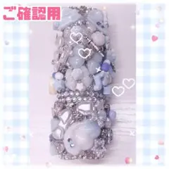 ぬももも様専用　iQOSイルマデコ　デコ電