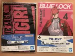 ブルーロック　一番くじ　存在の証明　セット商品