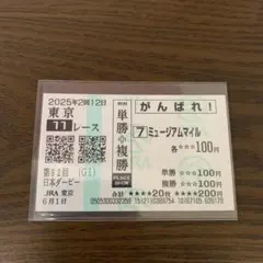 2026年最新】クロワデュノール 馬券の人気アイテム - メルカリ