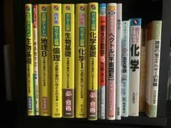 大学受験参考書セット - メルカリ
