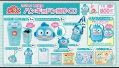 ハンギョドン 1番くじ 手を入れられるクッション