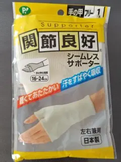 2026年最新】pmk サポーターの人気アイテム - メルカリ
